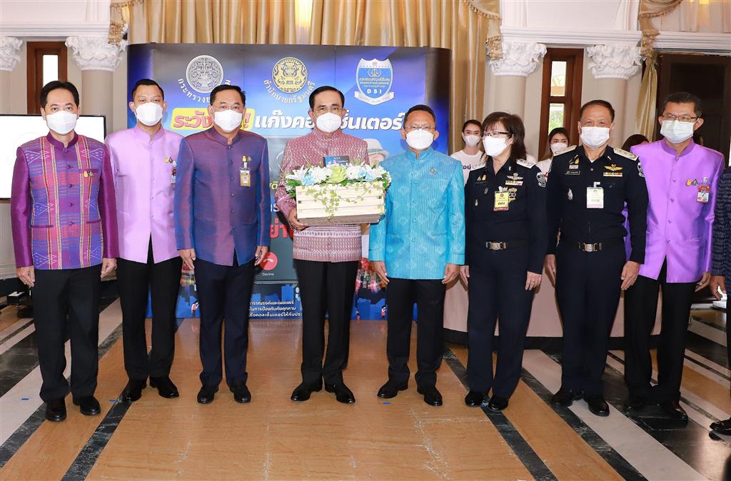 ยธ. ดีเอสไอ นำเสนอบทเพลง “อย่าโอน” ต่อนายกรัฐมนตรี เพื่อประชาสัมพันธ์ป้องกันภัยคุกคาม และกระตุ้นเตือนประชาชนไม่หลงเชื่อ-ตกเป็นเหยื่อแก๊งคอลเซ็นเตอร์