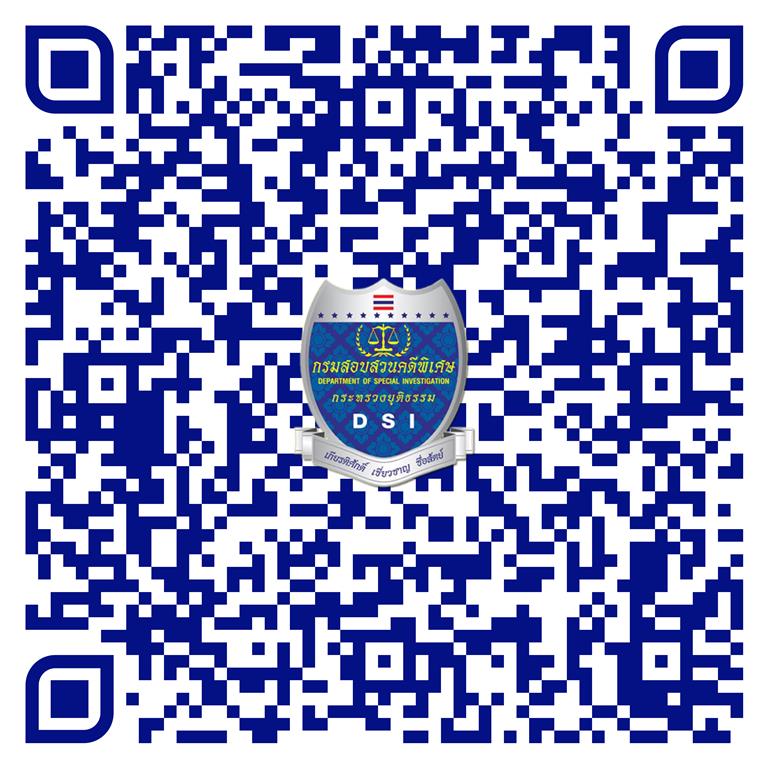 กรมสอบสวนคดีพิเศษขอประชาสัมพันธ์ให้ผู้เสียหายที่ถูกชักชวนให้ลงทุนกับบริษัท "FOREX 3D" ลงทะเบียนข้อมูลผู้เสียหายผ่านทางคิวอาร์โค้ด