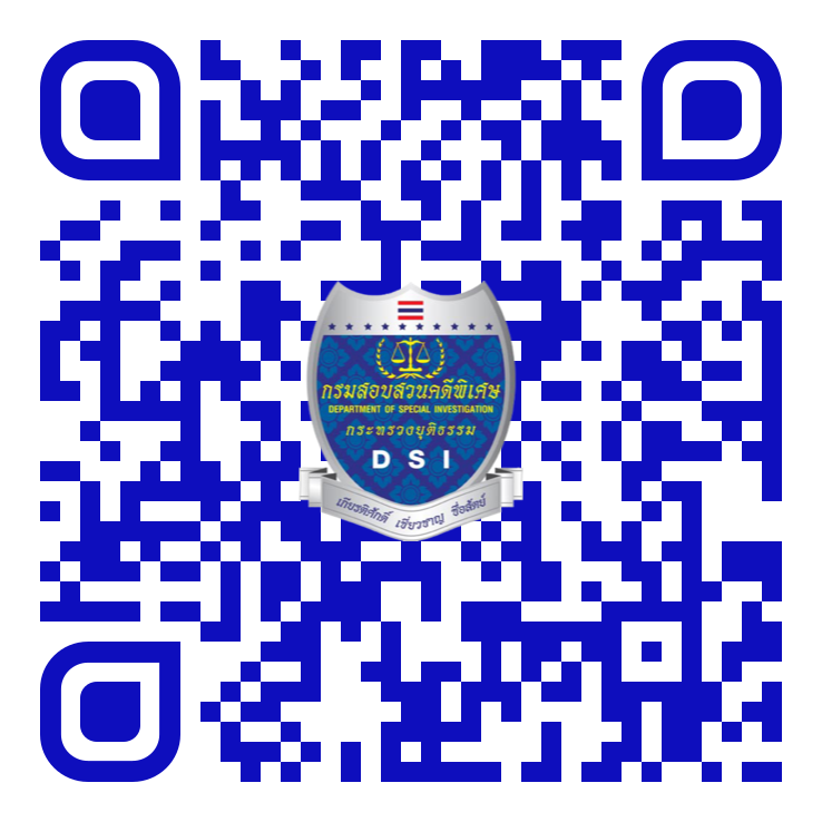 ประชาสัมพันธ์ ขอให้ผู้เสียหายจากคดี FOREX 3D เข้าพบพนักงานสอบสวนคดีพิเศษ